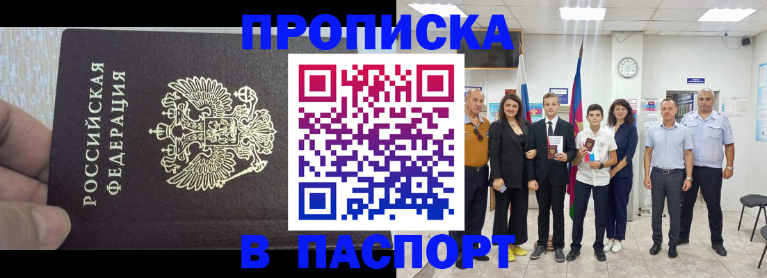 временная регистрация поиск в Торопеце