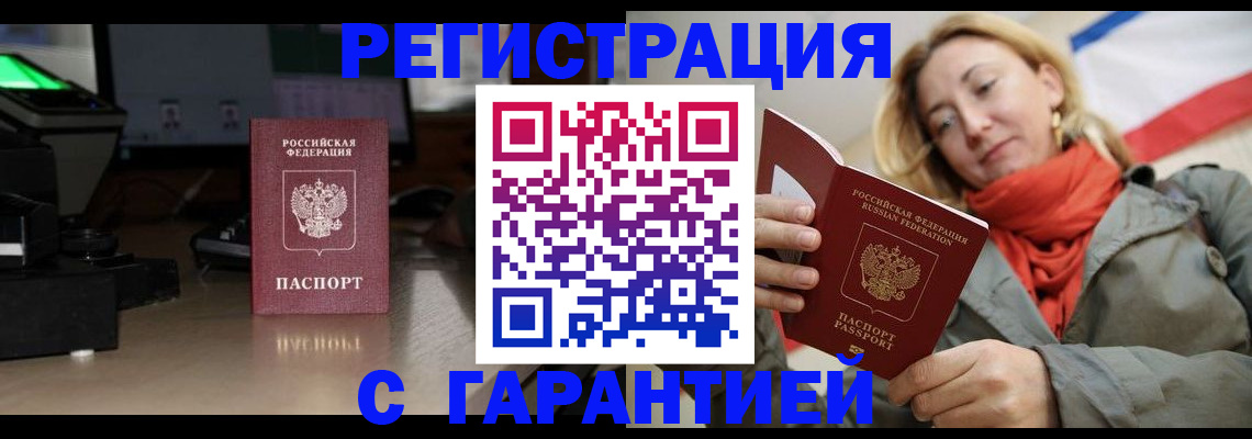 где прописаться в Торопеце