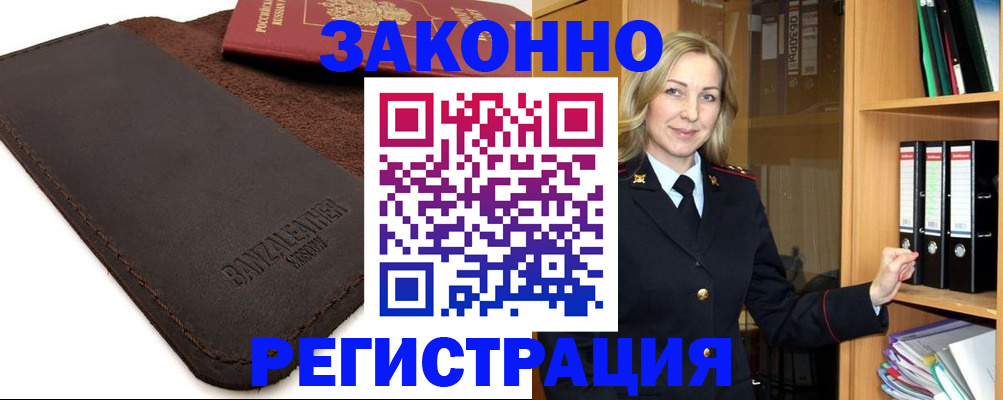 временная регистрация в Торопеце