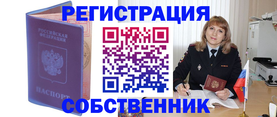 временная регистрация надежно в Торопеце